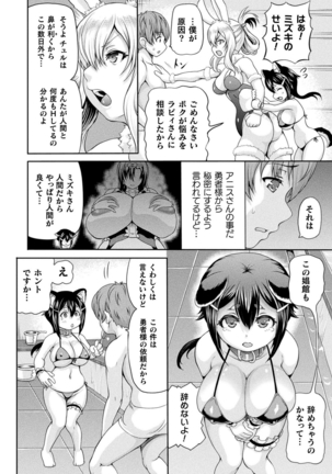 コミックアンリアル Vol.88 Page #84