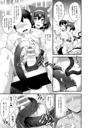 コミックアンリアル Vol.88 - Page 423