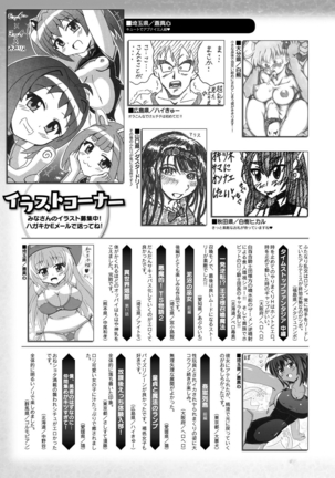 コミックアンリアル Vol.88 Page #471