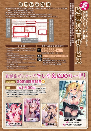 コミックアンリアル Vol.88 Page #32