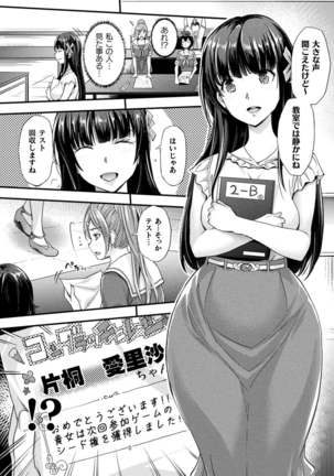 コミックアンリアル Vol.88 Page #196