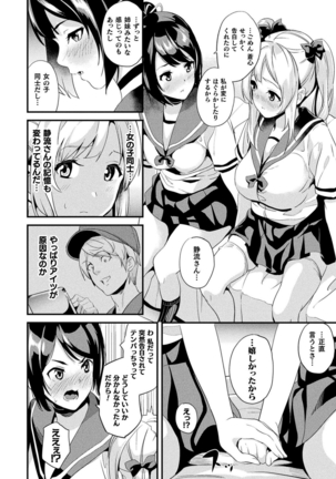 コミックアンリアル Vol.88 - Page 70