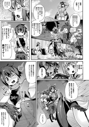 コミックアンリアル Vol.88 - Page 249