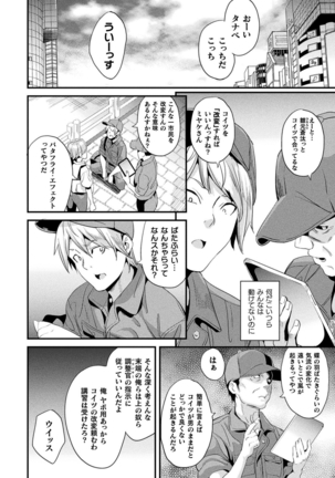 コミックアンリアル Vol.88 - Page 64