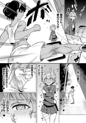 コミックアンリアル Vol.88 Page #291