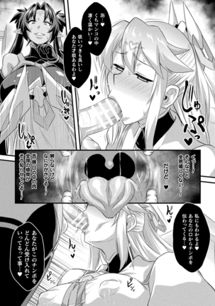 コミックアンリアル Vol.88 Page #312