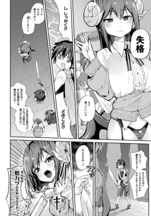 コミックアンリアル Vol.88 Page #248