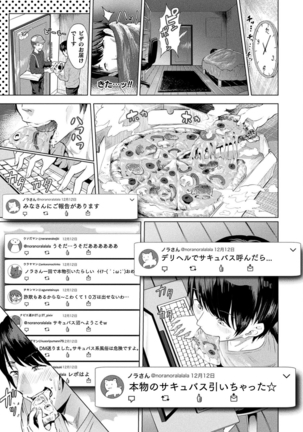 コミックアンリアル Vol.88 Page #441