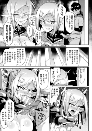 コミックアンリアル Vol.88 Page #49