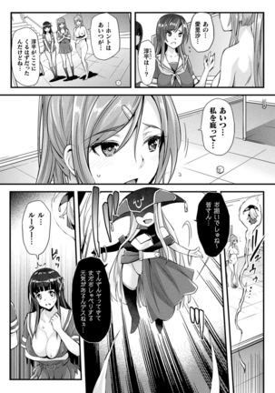 コミックアンリアル Vol.88 Page #162