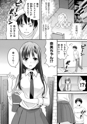 コミックアンリアル Vol.88 Page #390