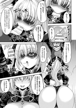 コミックアンリアル Vol.88 Page #365