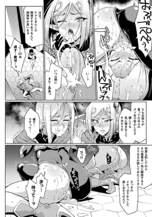 コミックアンリアル Vol.88 Page #54