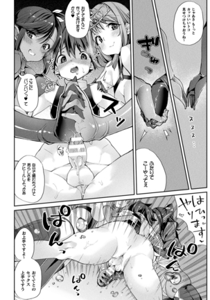 コミックアンリアル Vol.88 Page #252