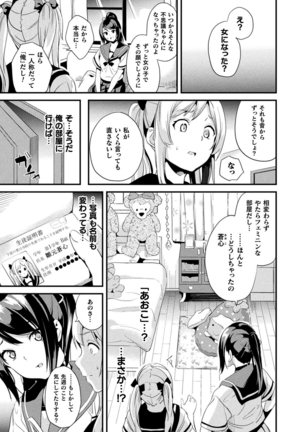 コミックアンリアル Vol.88 Page #69