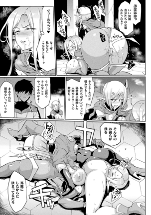 コミックアンリアル Vol.88 Page #53