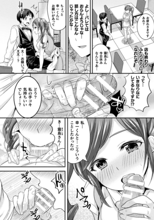 コミックアンリアル Vol.88 Page #384