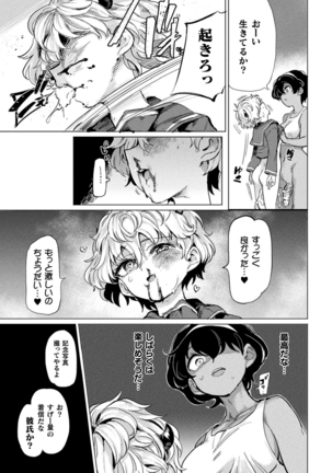 コミックアンリアル Vol.88 - Page 305