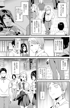 コミックアンリアル Vol.88 Page #63