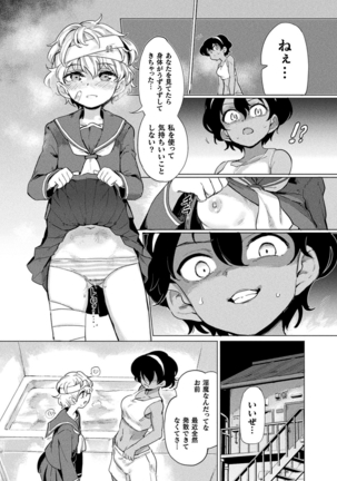 コミックアンリアル Vol.88 - Page 292