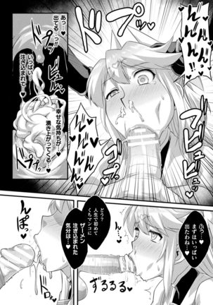 コミックアンリアル Vol.88 - Page 314