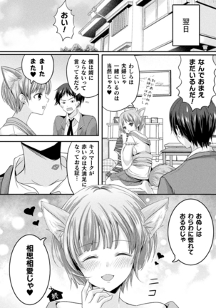 コミックアンリアル Vol.88 - Page 400