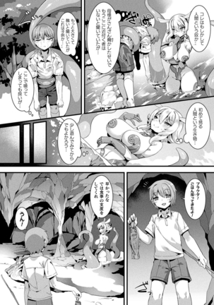 コミックアンリアル Vol.88 - Page 216