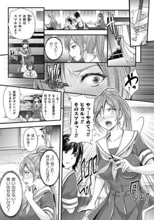 コミックアンリアル Vol.88 - Page 195