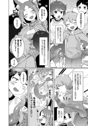 コミックアンリアル Vol.88 - Page 342