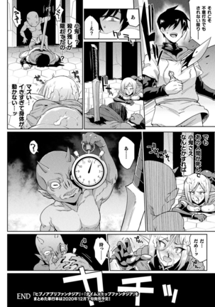 コミックアンリアル Vol.88 Page #60