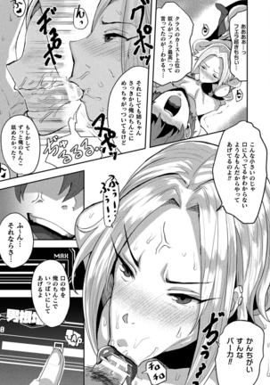 コミックアンリアル Vol.88 - Page 331