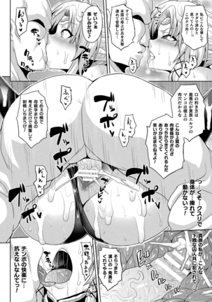 コミックアンリアル Vol.88 Page #238