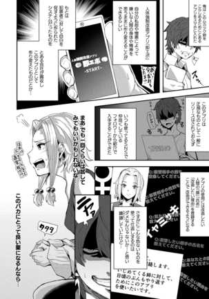 コミックアンリアル Vol.88 Page #324