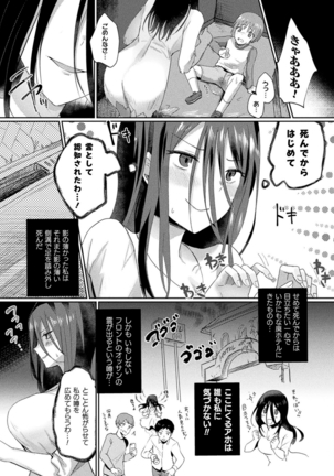 コミックアンリアル Vol.88 - Page 269