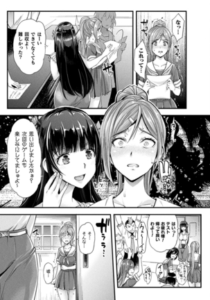 コミックアンリアル Vol.88 Page #197