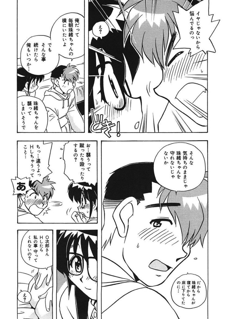 守ってあげたい！グラビアアイドル！！ 1-9