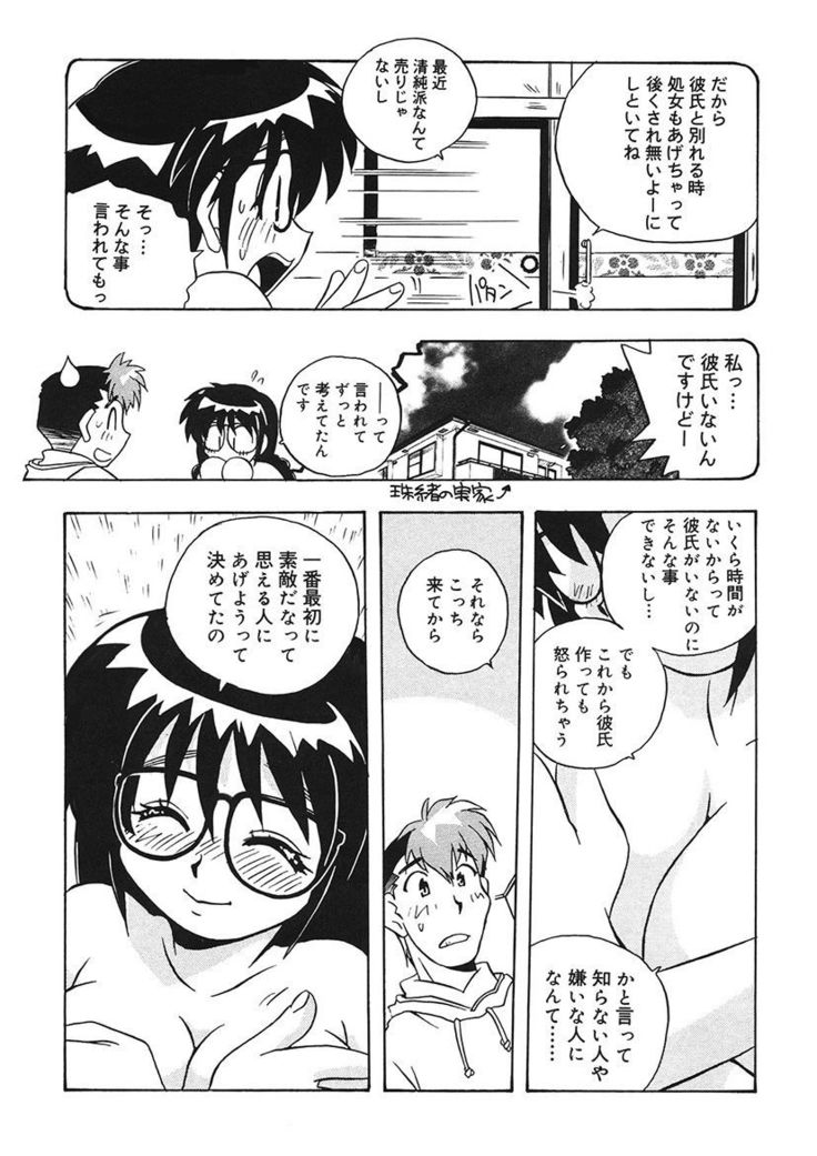 守ってあげたい！グラビアアイドル！！ 1-9