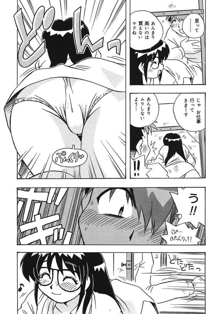 守ってあげたい！グラビアアイドル！！ 1-9