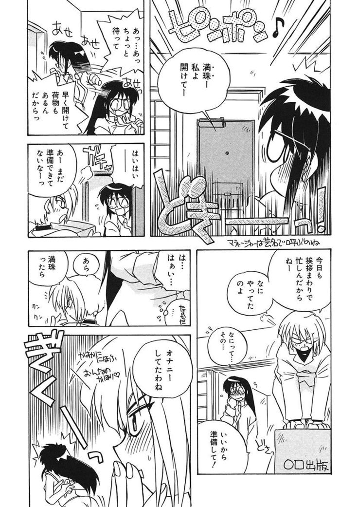 守ってあげたい！グラビアアイドル！！ 1-9