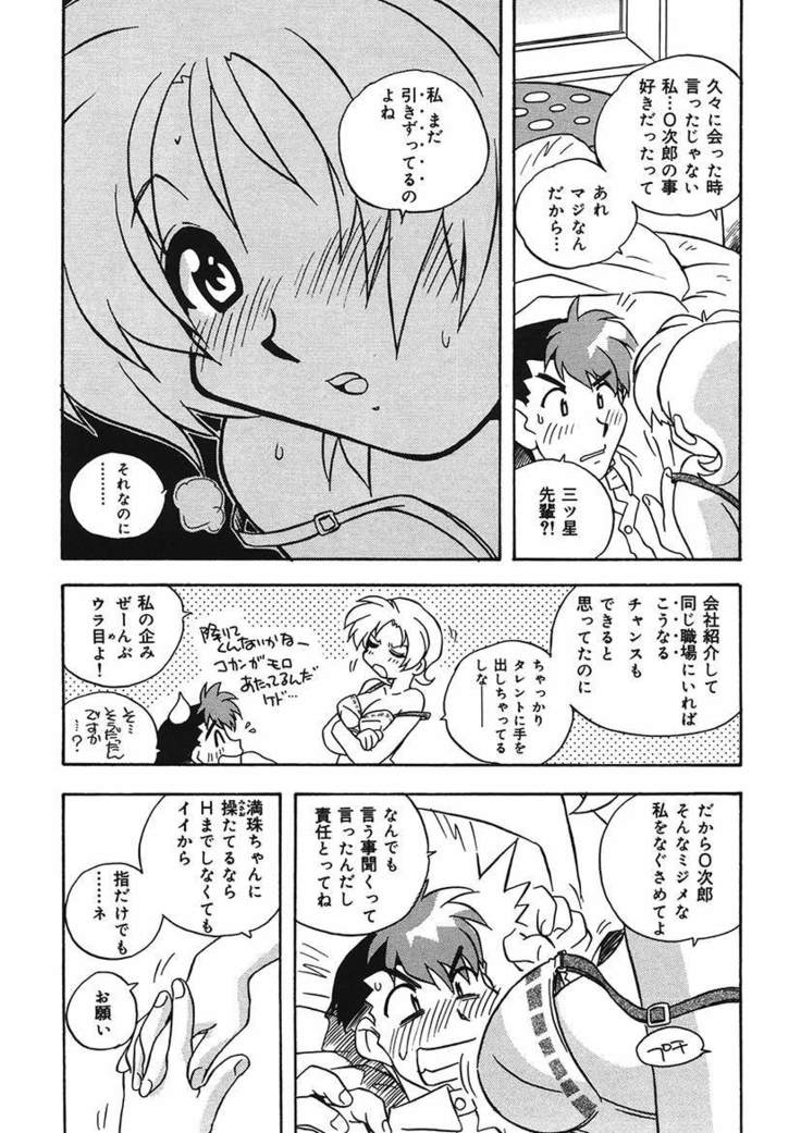 守ってあげたい！グラビアアイドル！！ 1-9