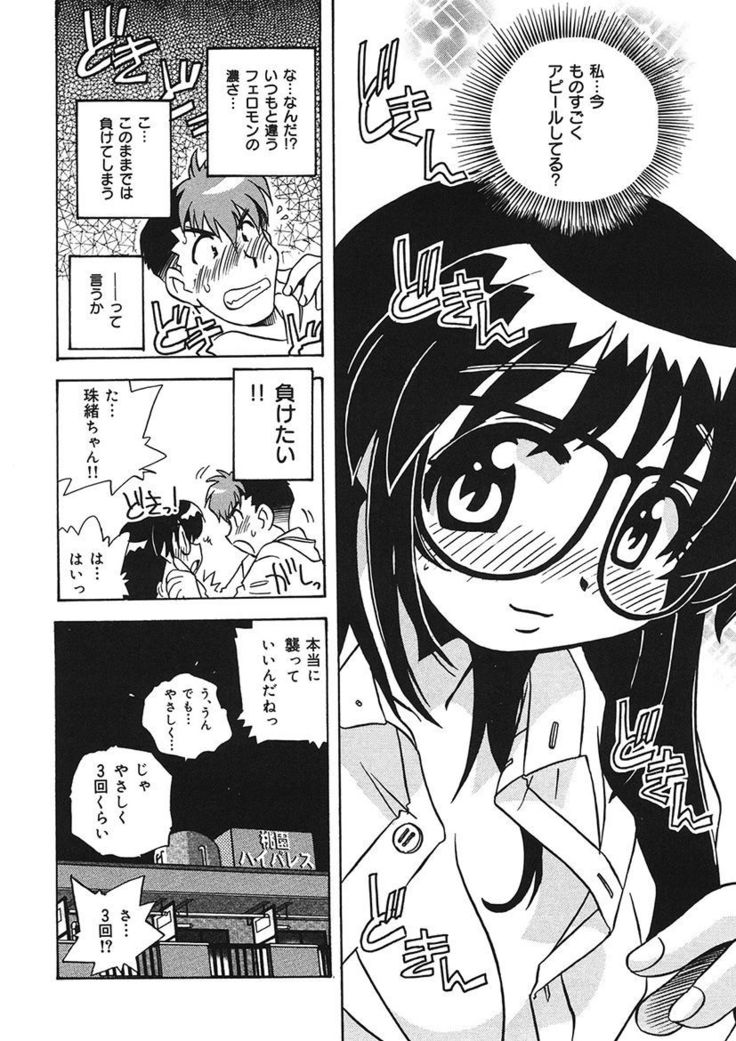 守ってあげたい！グラビアアイドル！！ 1-9