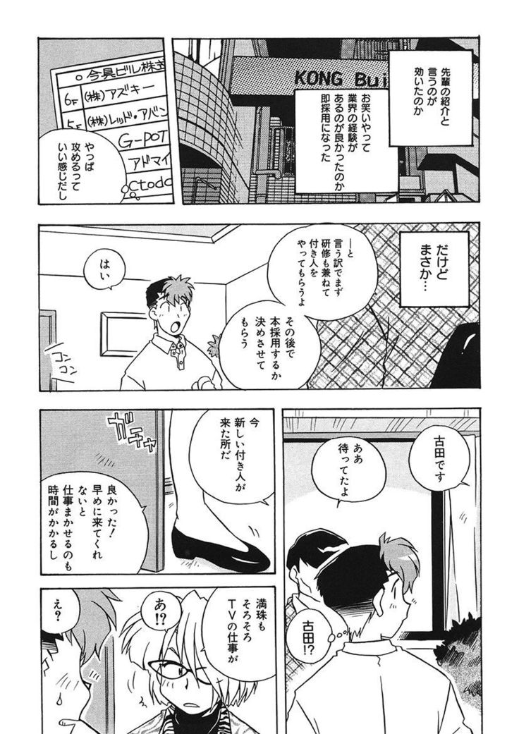 守ってあげたい！グラビアアイドル！！ 1-9