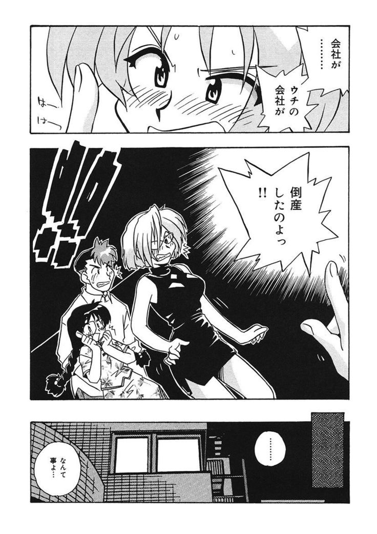 守ってあげたい！グラビアアイドル！！ 1-9