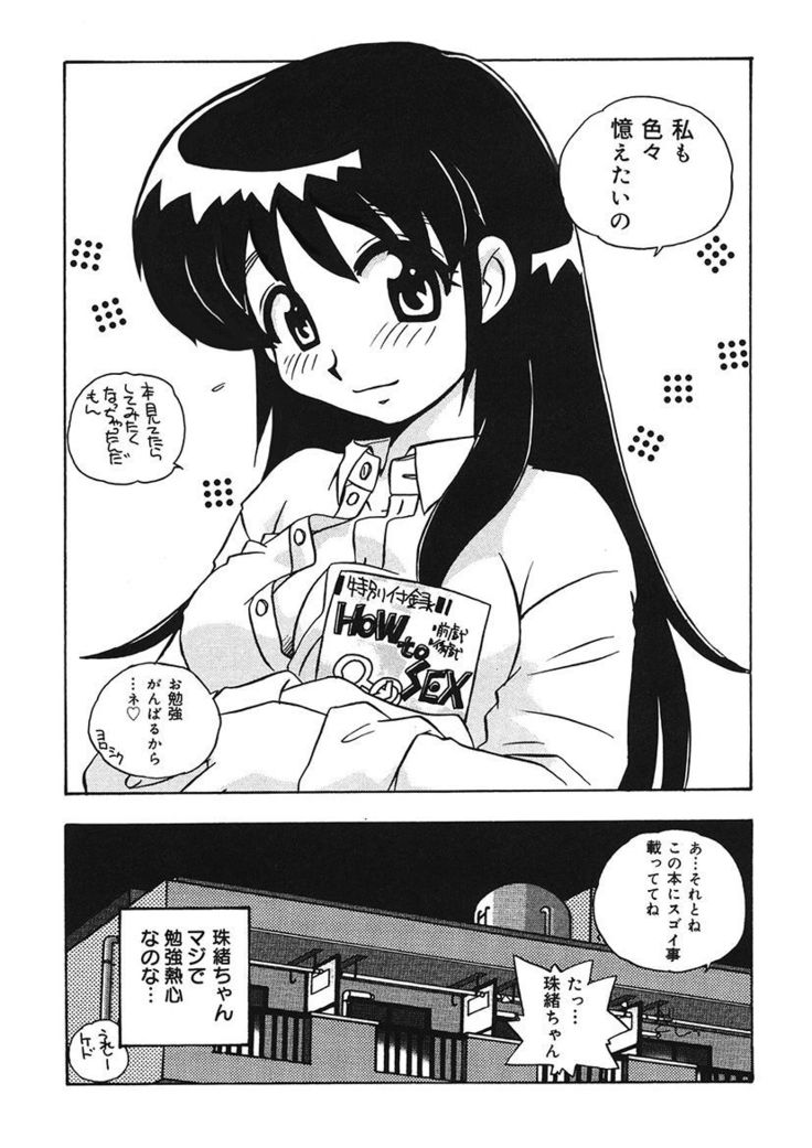 守ってあげたい！グラビアアイドル！！ 1-9