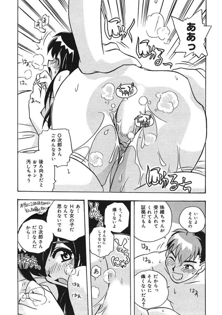 守ってあげたい！グラビアアイドル！！ 1-9