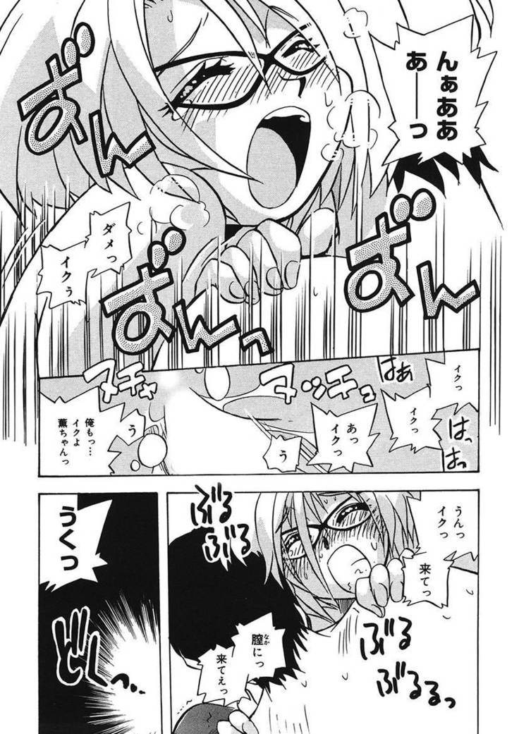 守ってあげたい！グラビアアイドル！！ 1-9