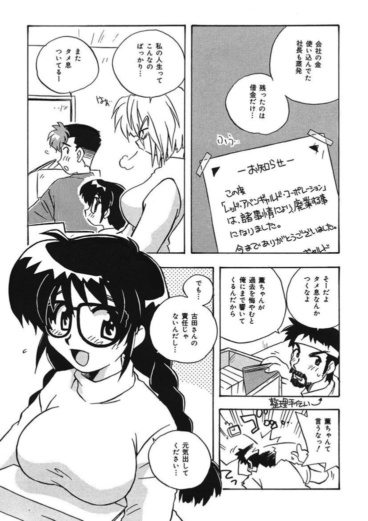 守ってあげたい！グラビアアイドル！！ 1-9