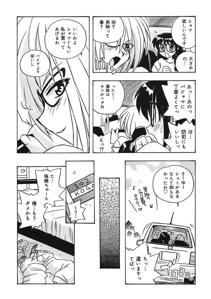 守ってあげたい！グラビアアイドル！！ 1-9