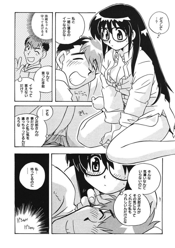 守ってあげたい！グラビアアイドル！！ 1-9