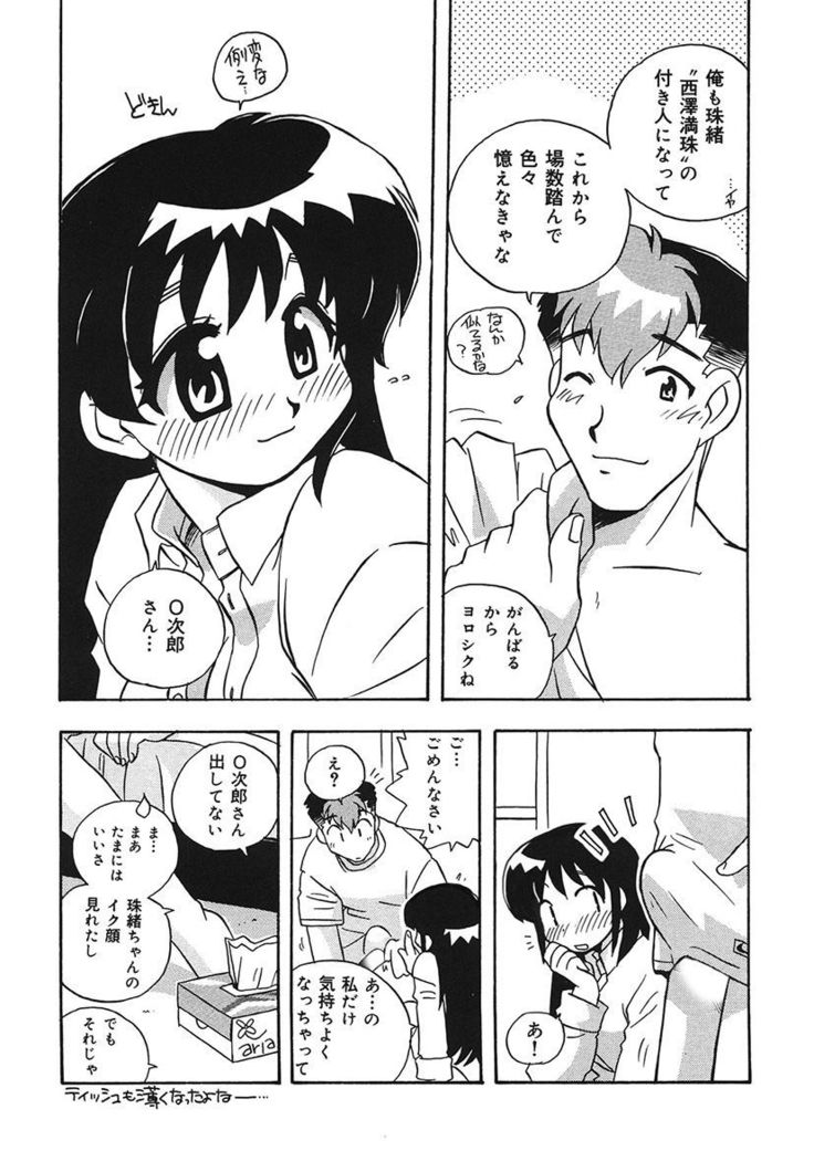 守ってあげたい！グラビアアイドル！！ 1-9